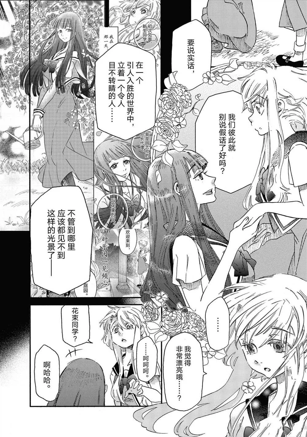 第17话 第10页