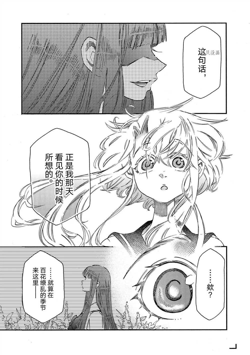 第17话 第11页