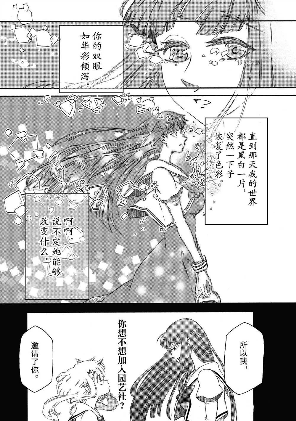 第17话 第13页