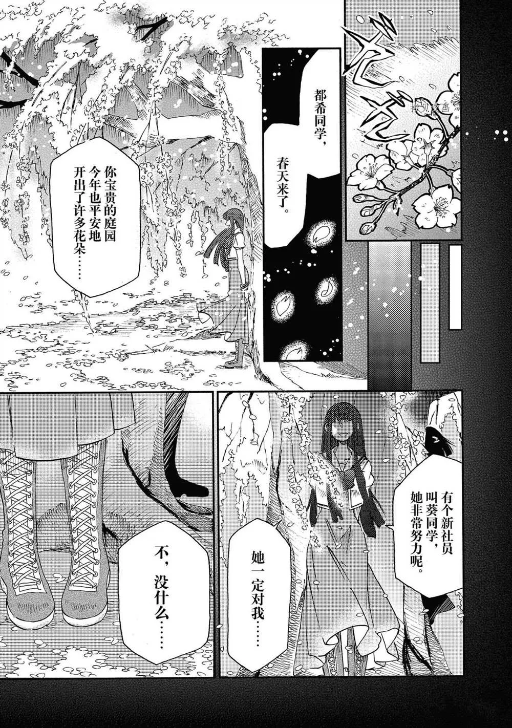 第17话 第15页