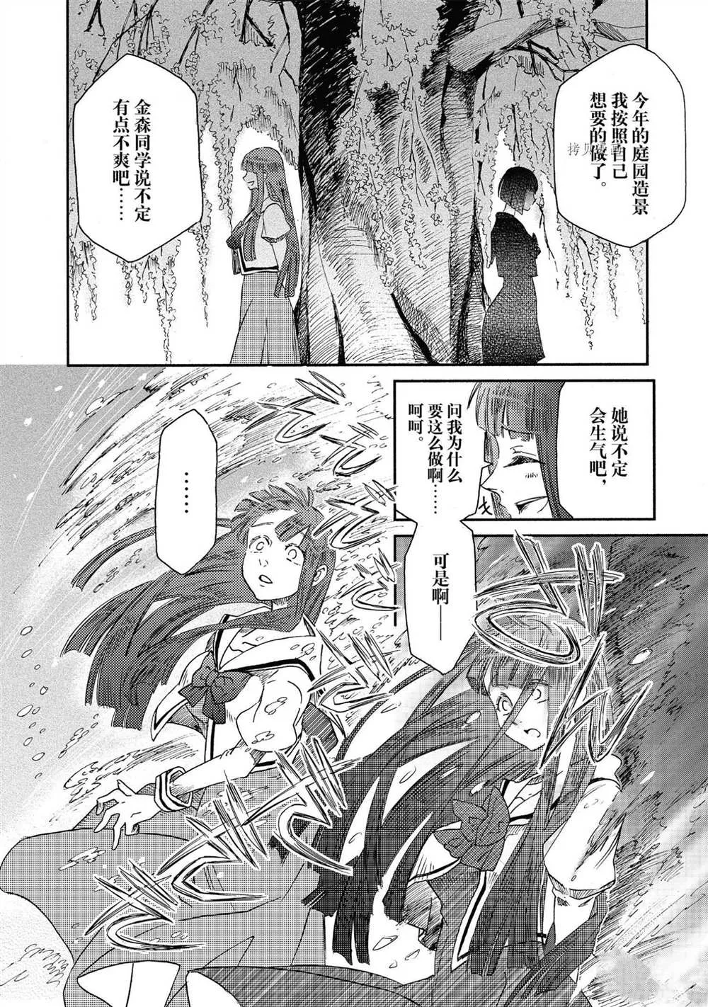 第17话 第16页