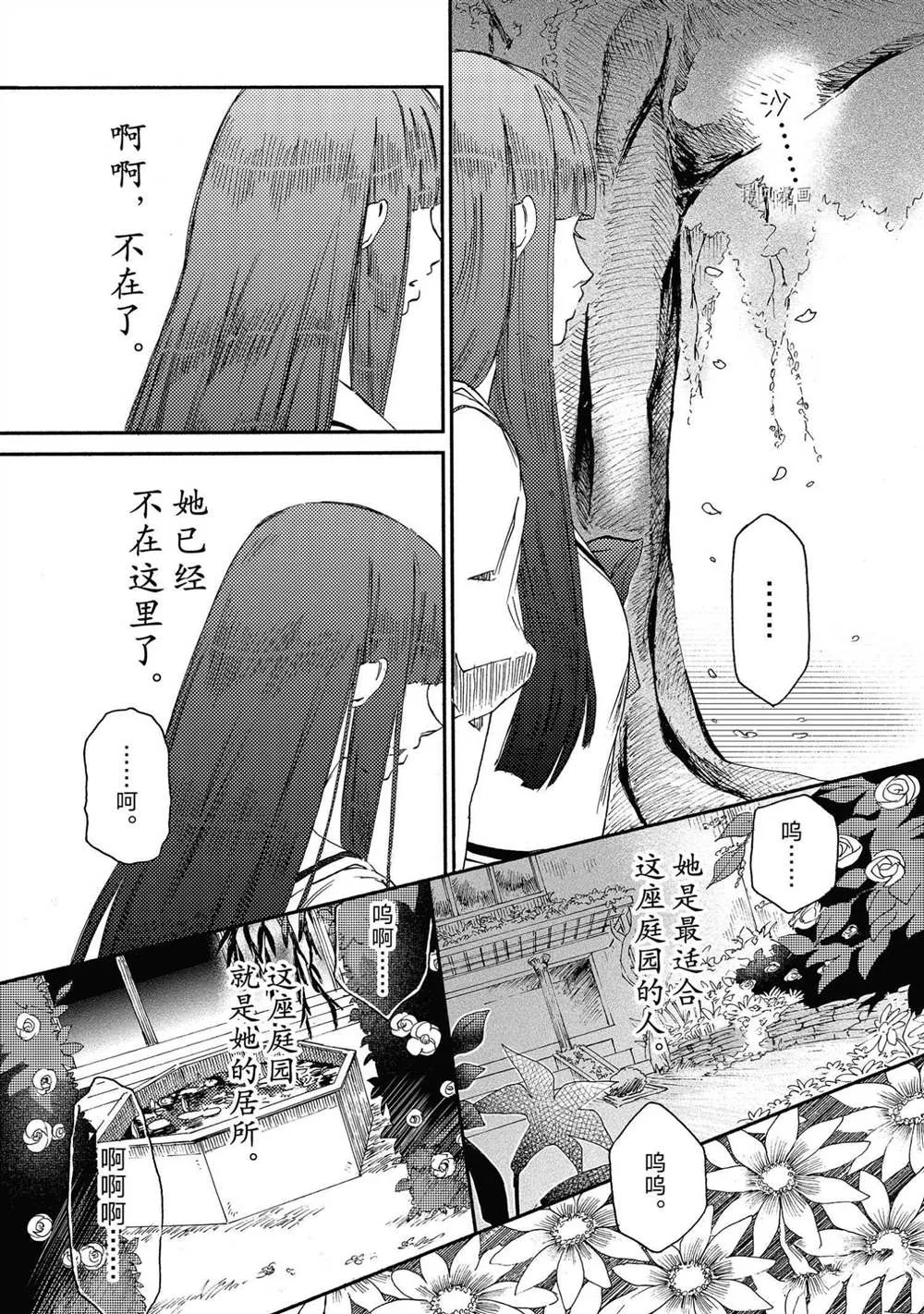 第17话 第17页