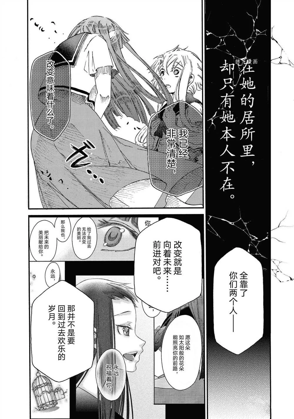 第17话 第18页