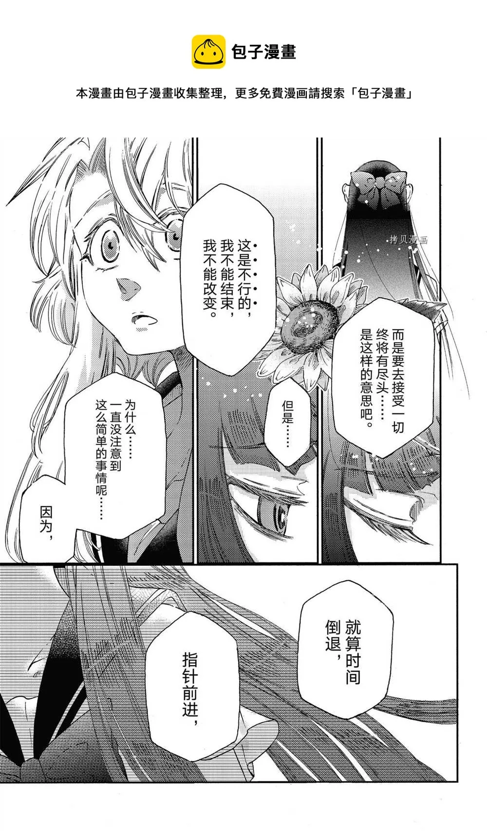 第17话 第19页