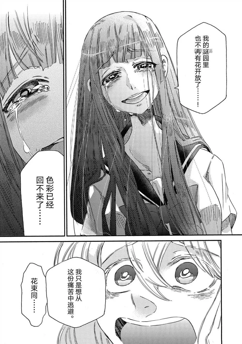 第17话 第20页