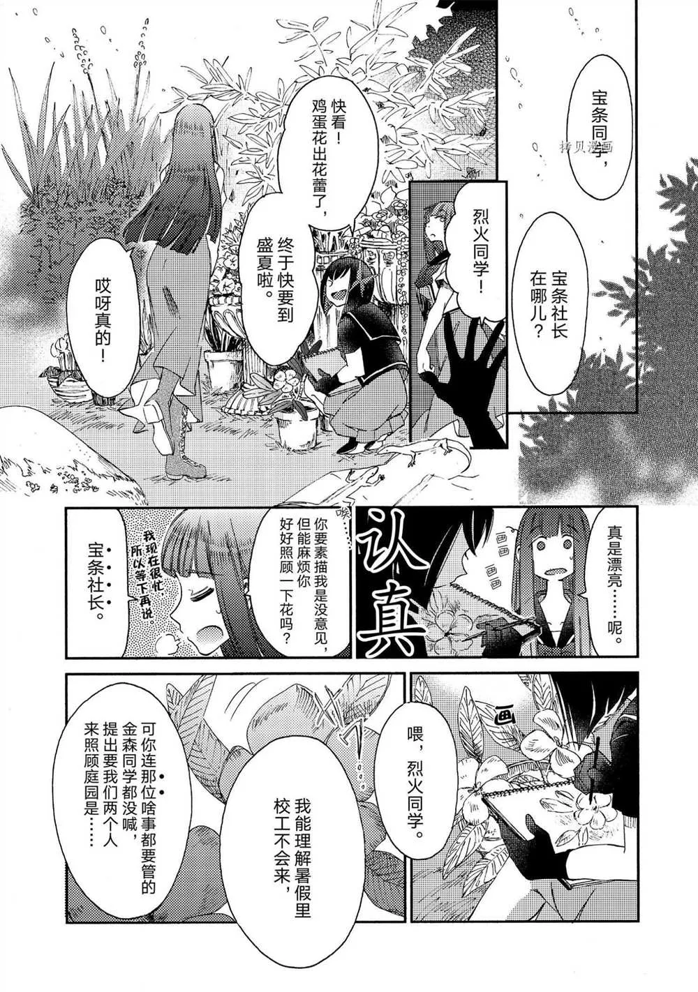 第16话 第2页