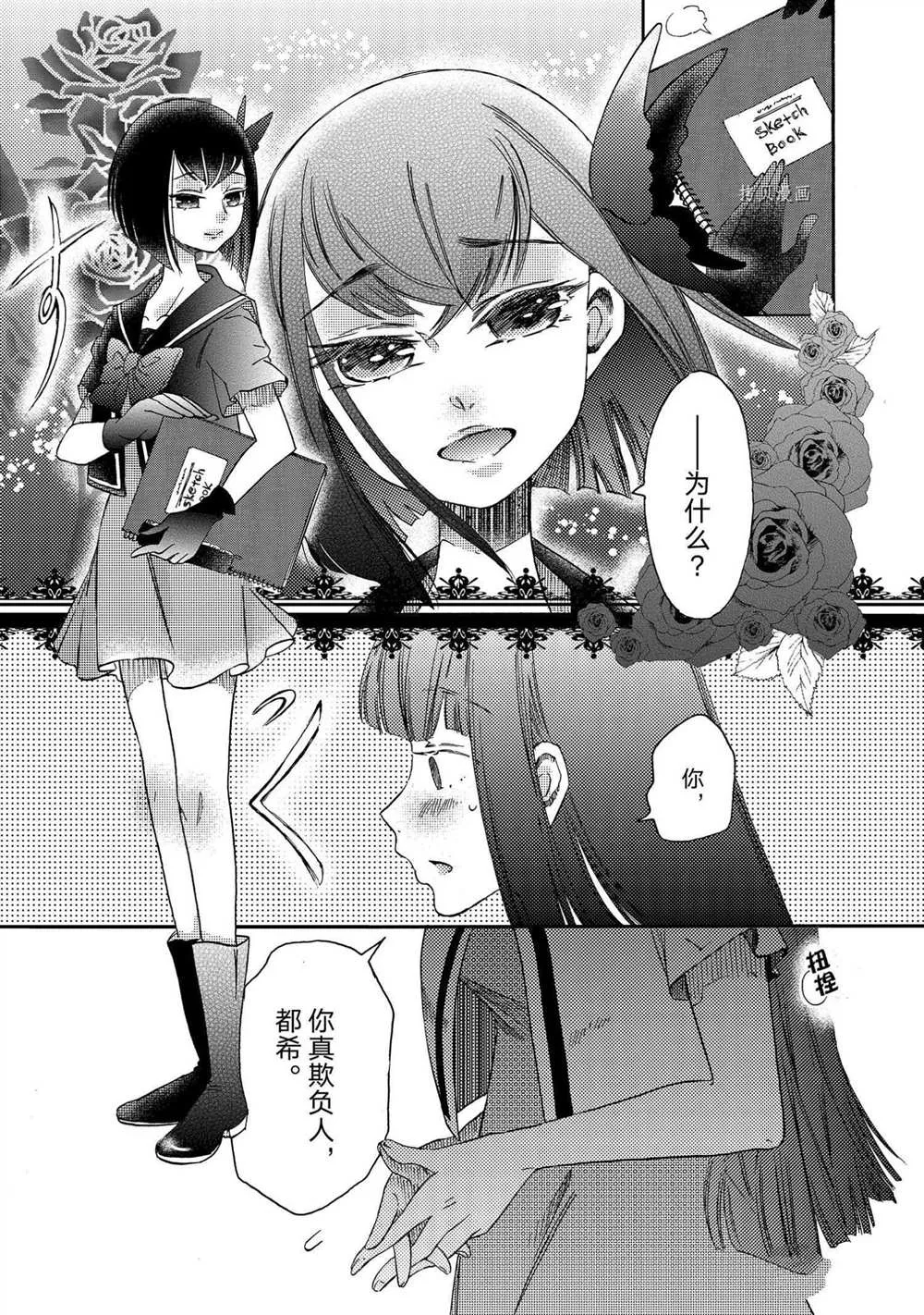第16话 第3页