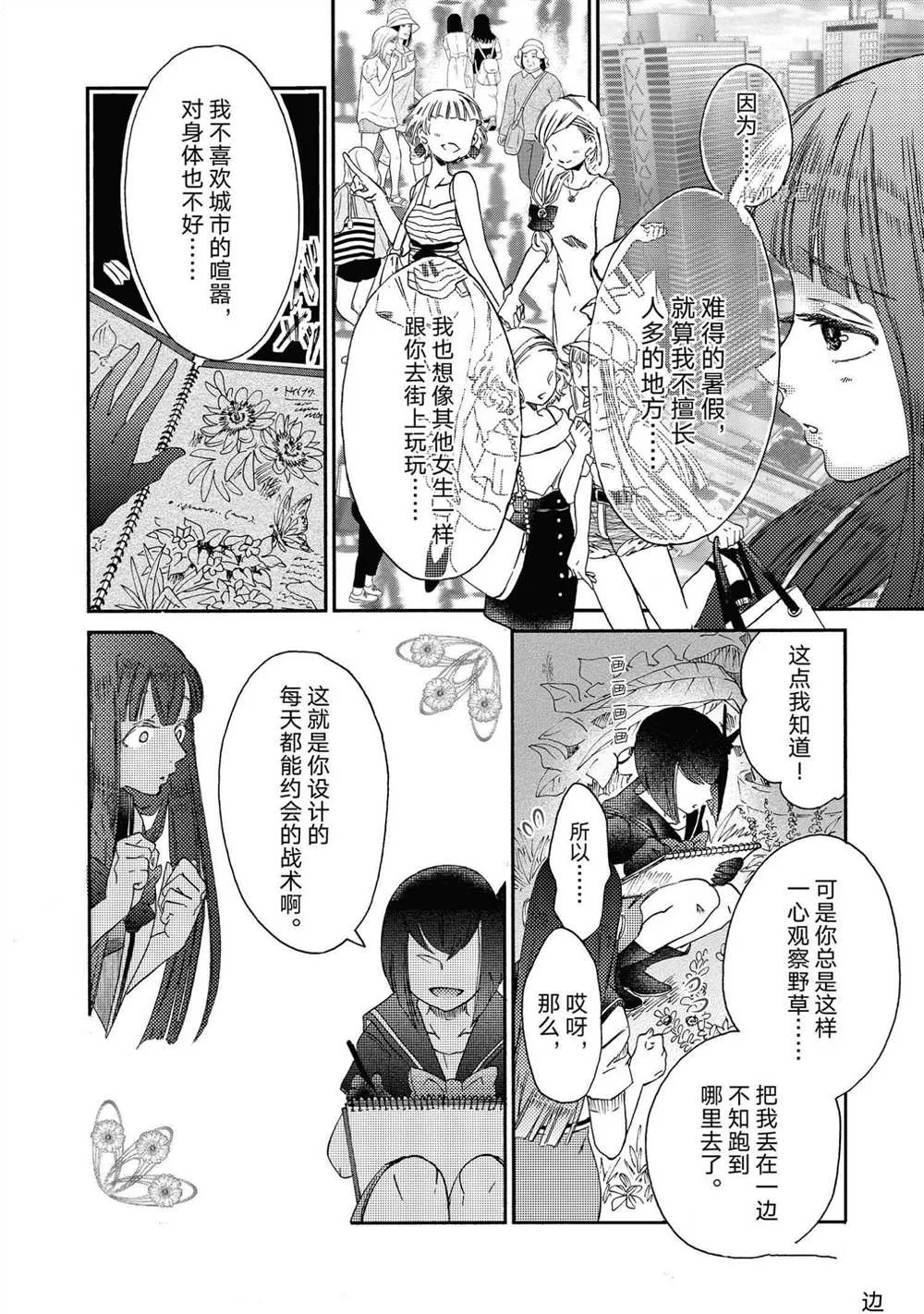 第16话 第6页