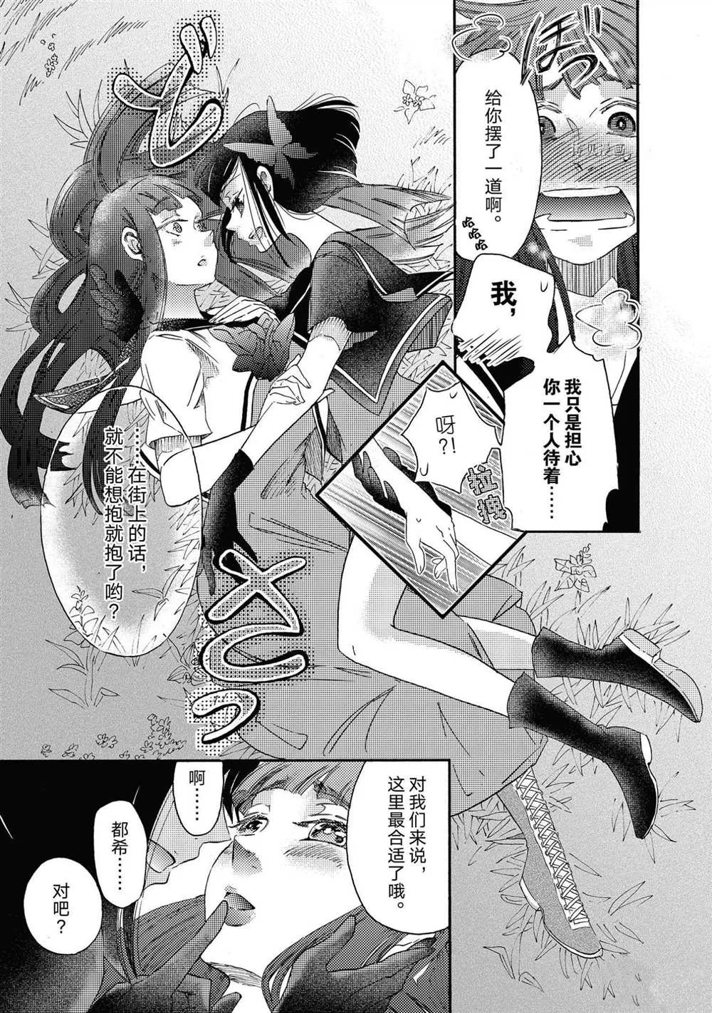 第16话 第7页