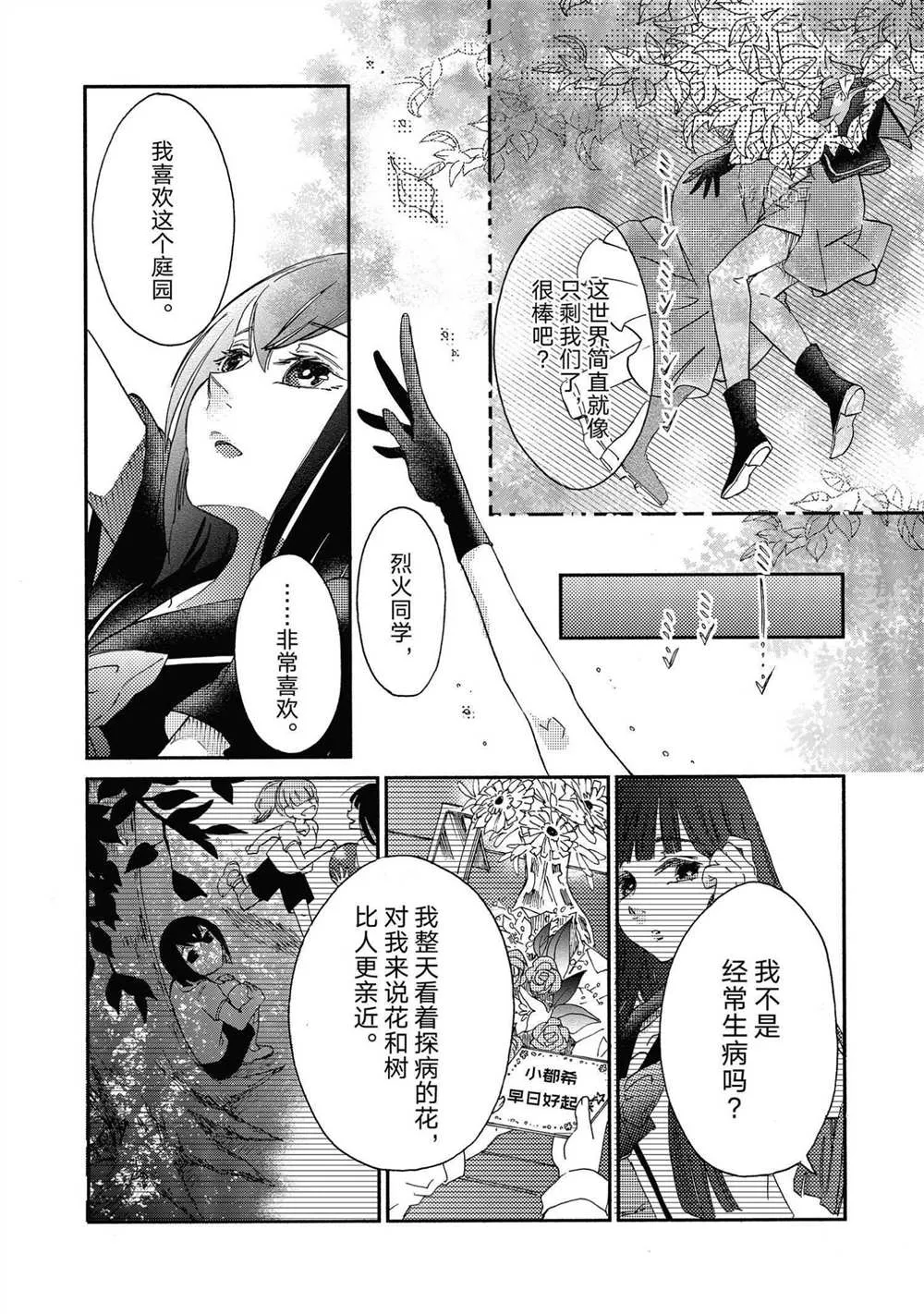 第16话 第8页