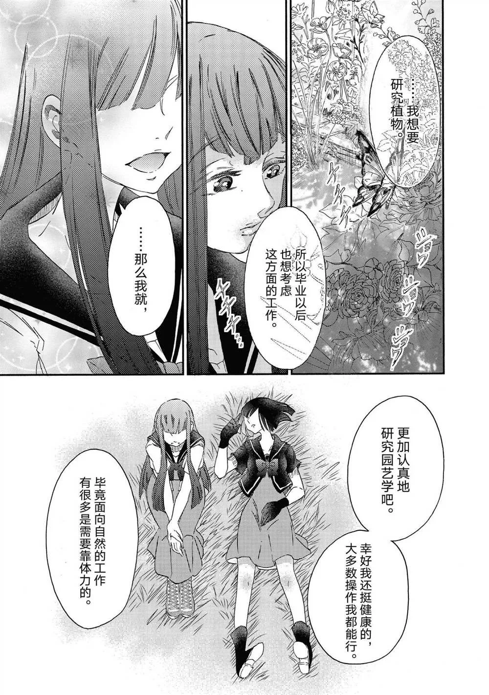 第16话 第9页
