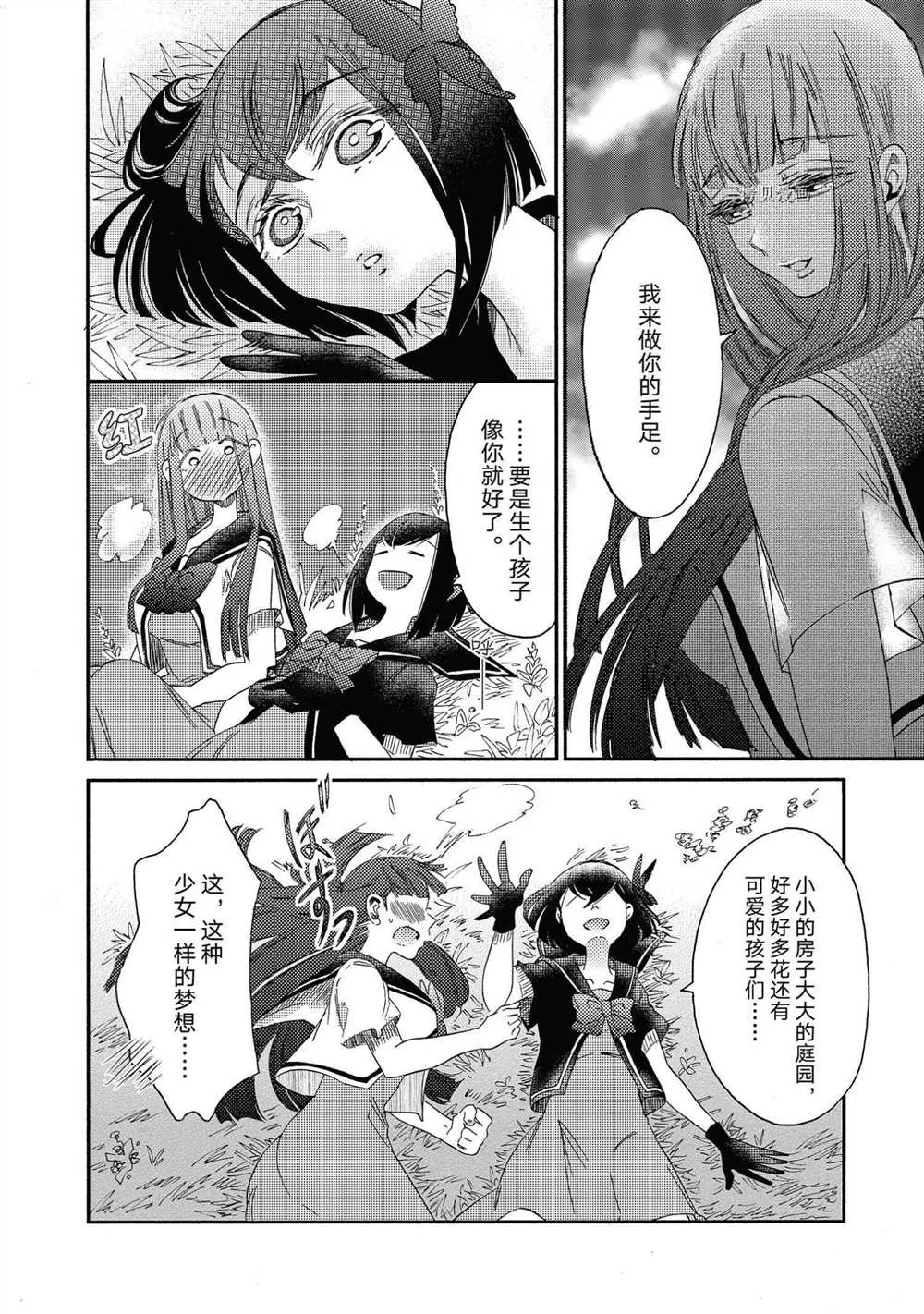 第16话 第10页