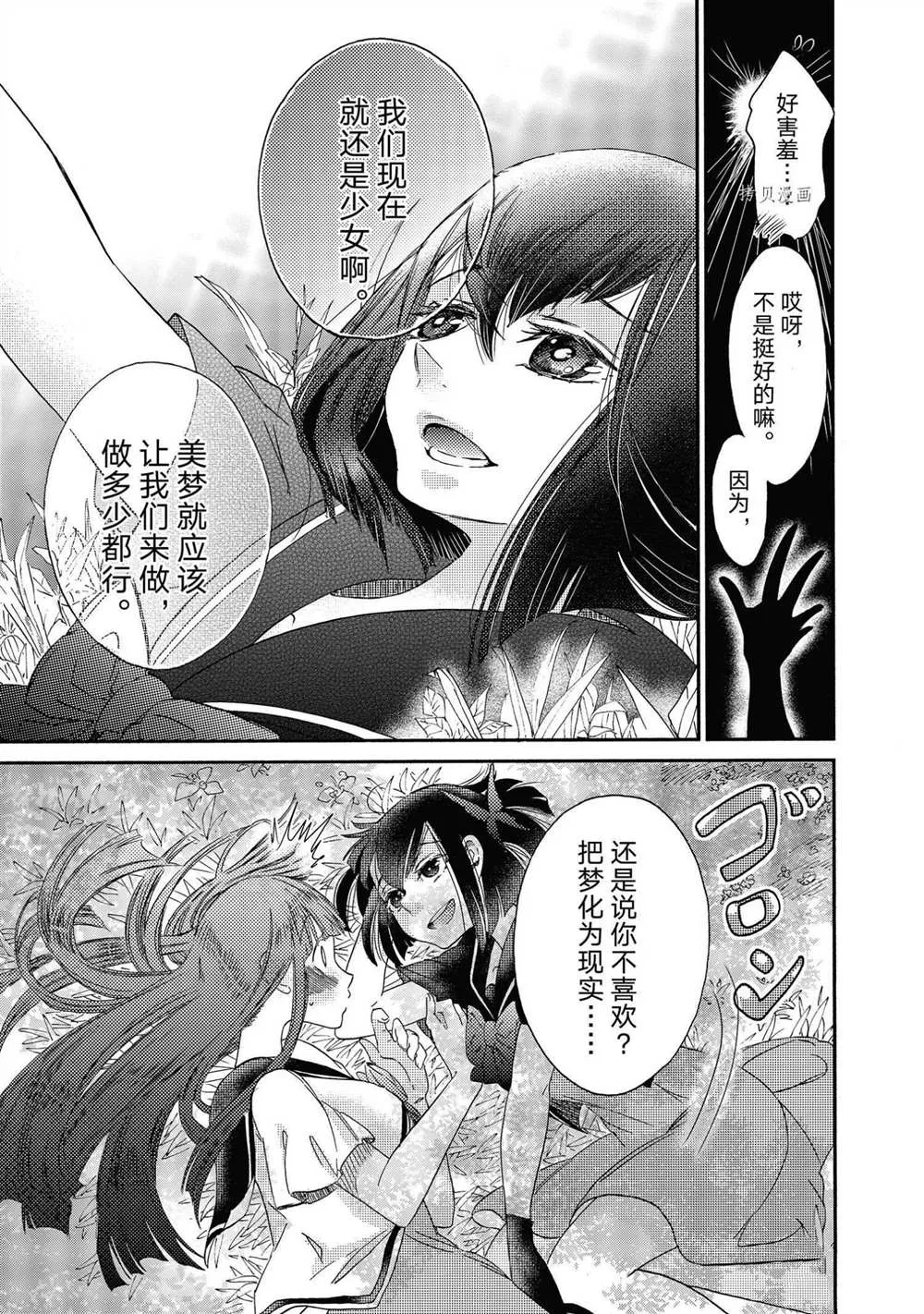 第16话 第11页