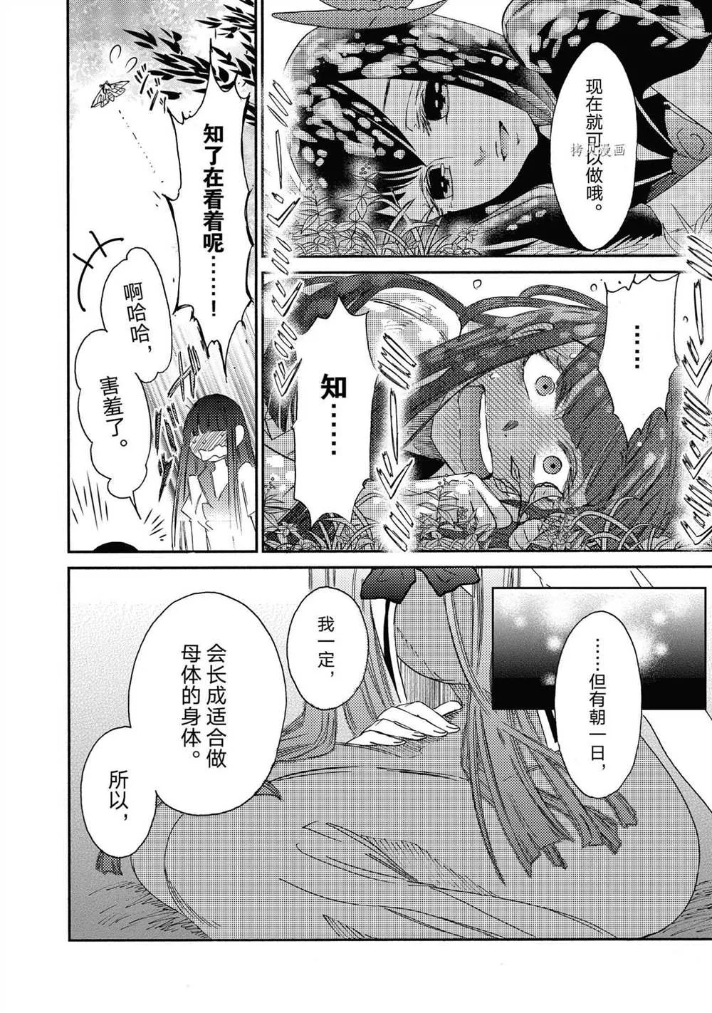第16话 第12页