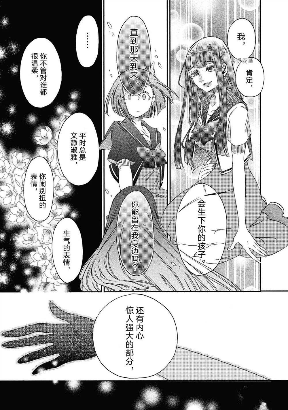 第16话 第13页