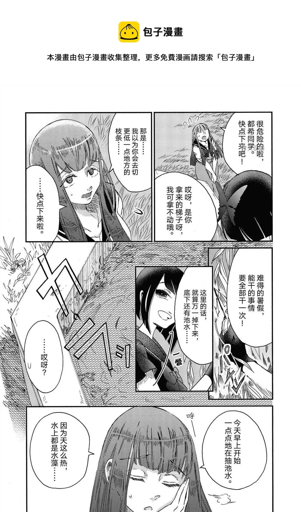 第16话 第15页
