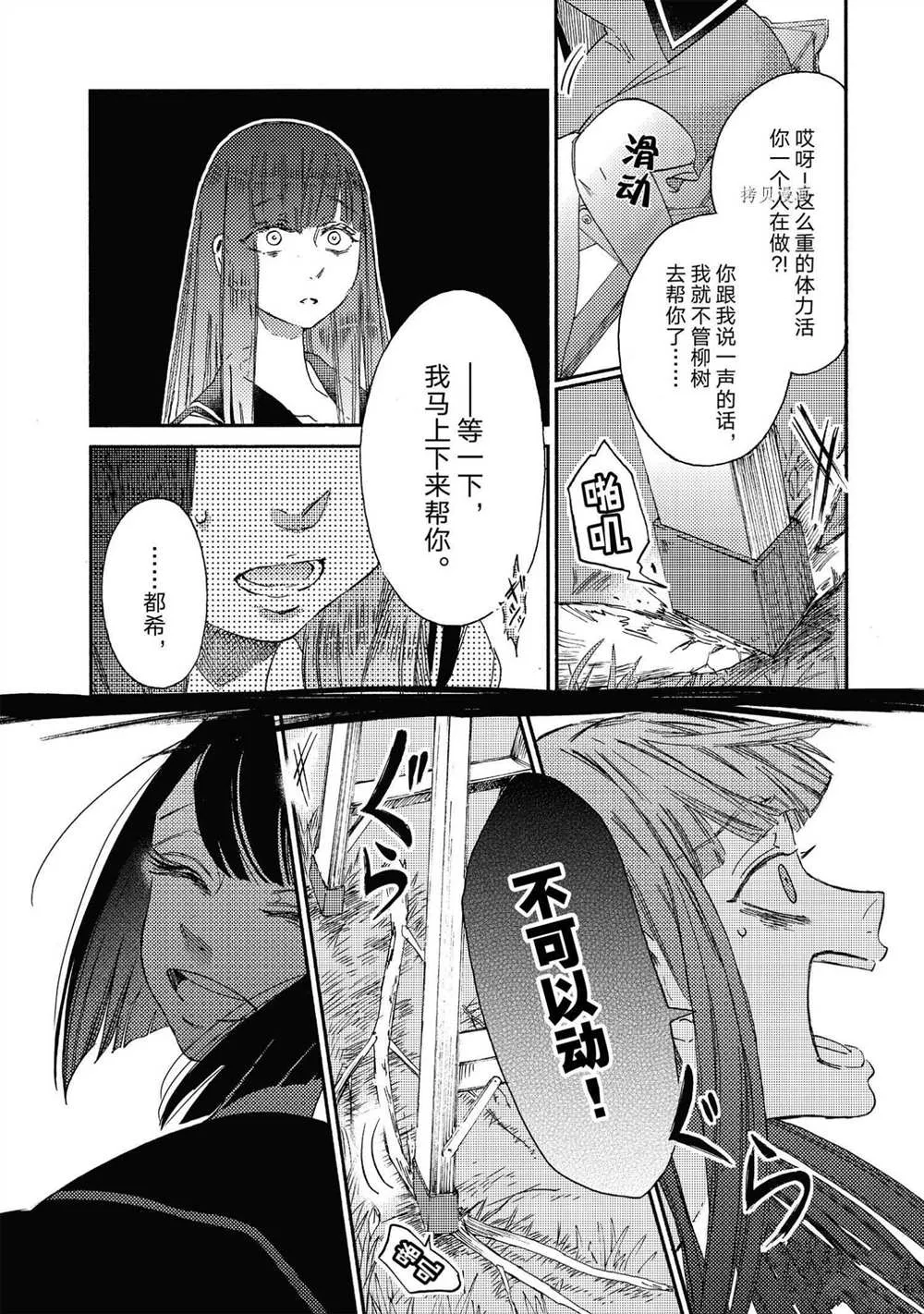 第16话 第16页