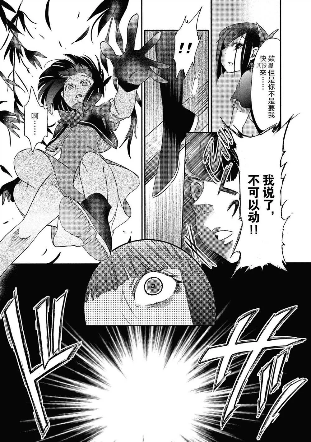 第16话 第17页