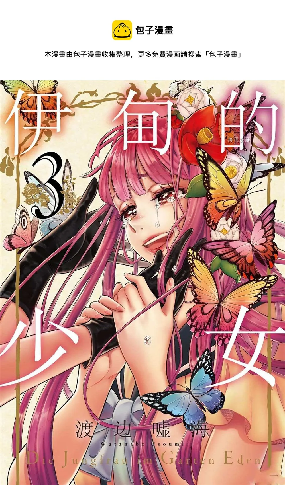 第15话 第1页