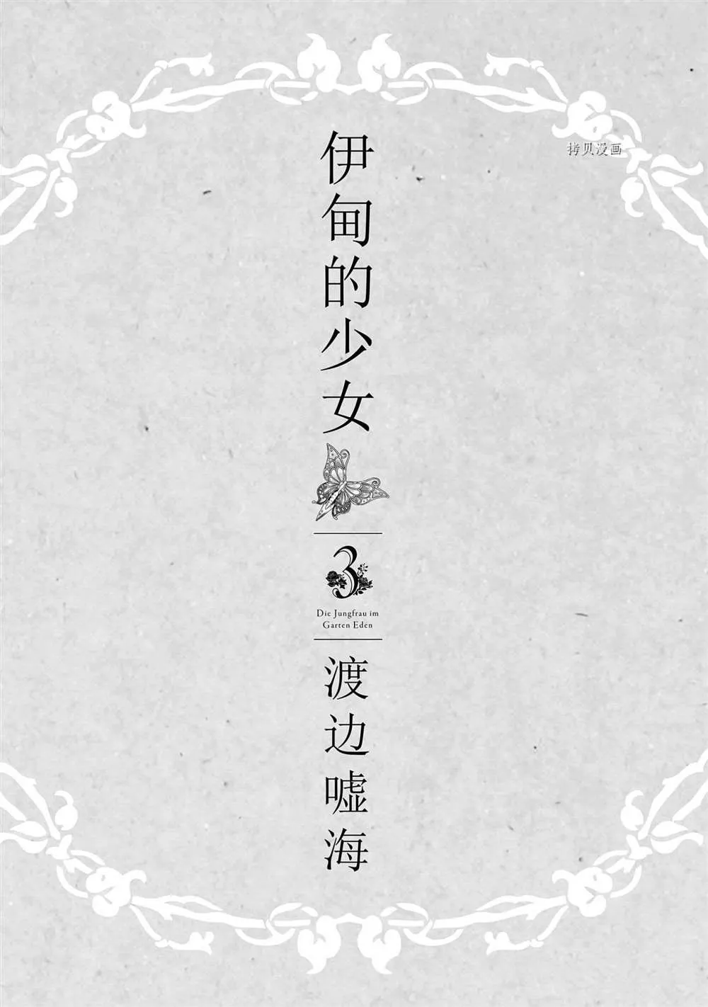 第15话 第3页