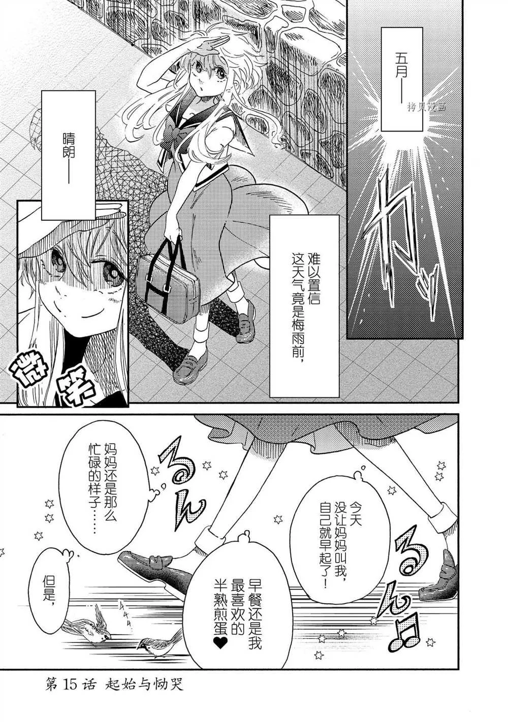 第15话 第7页