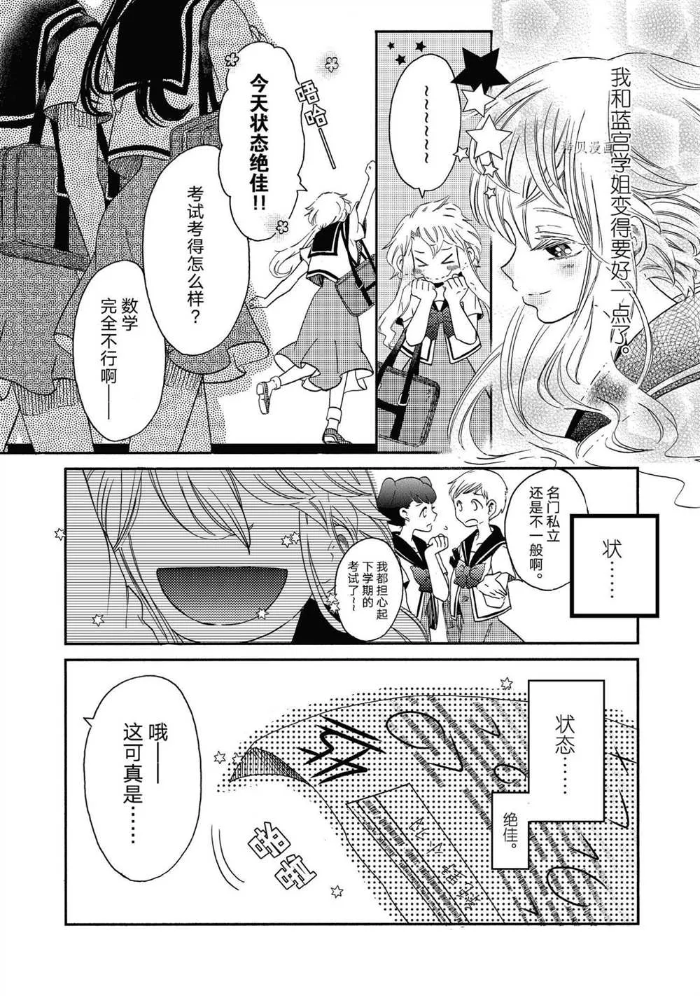 第15话 第8页