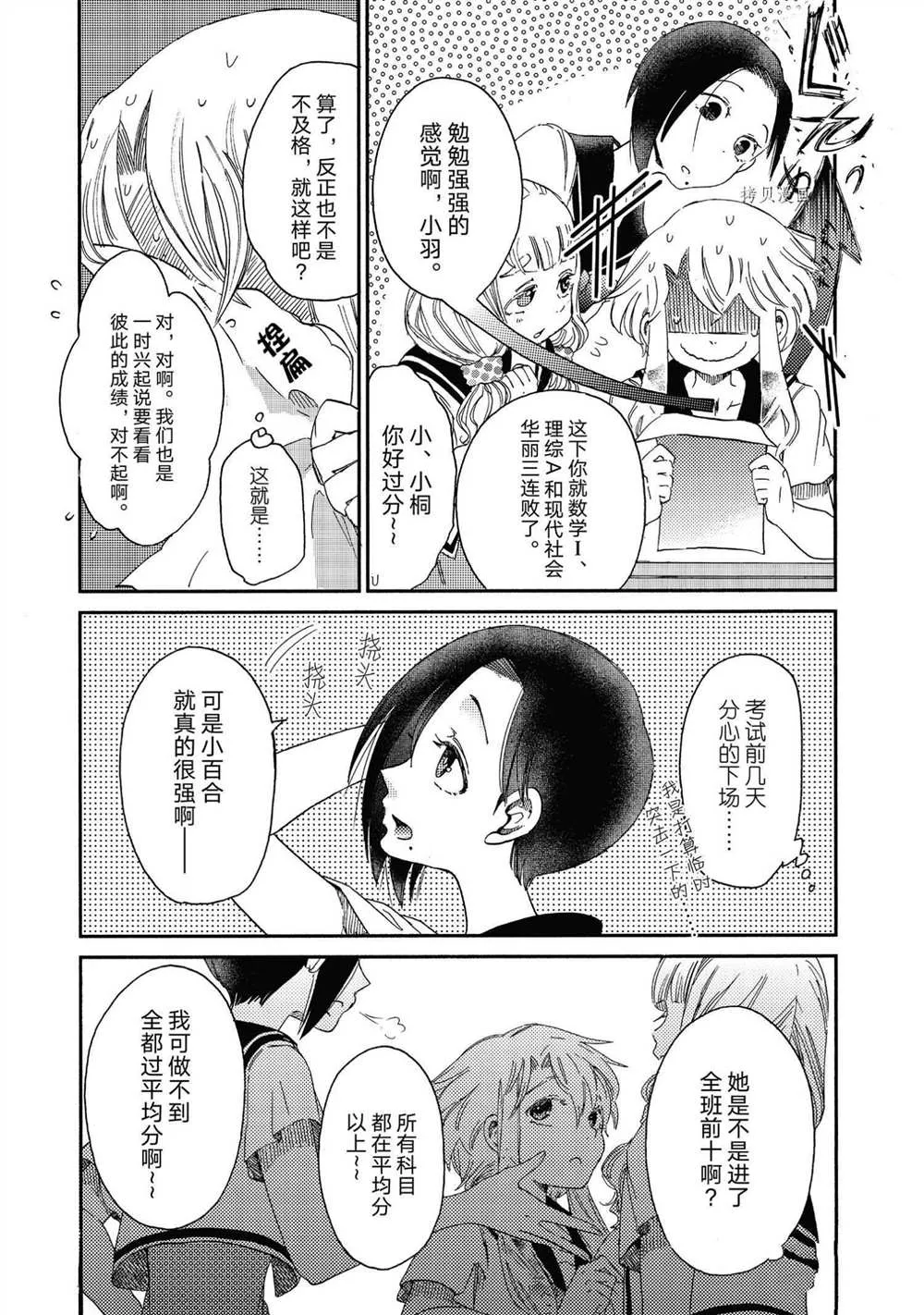 第15话 第9页