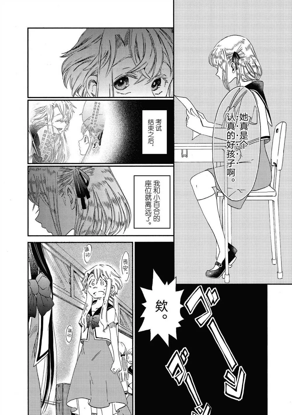 第15话 第10页