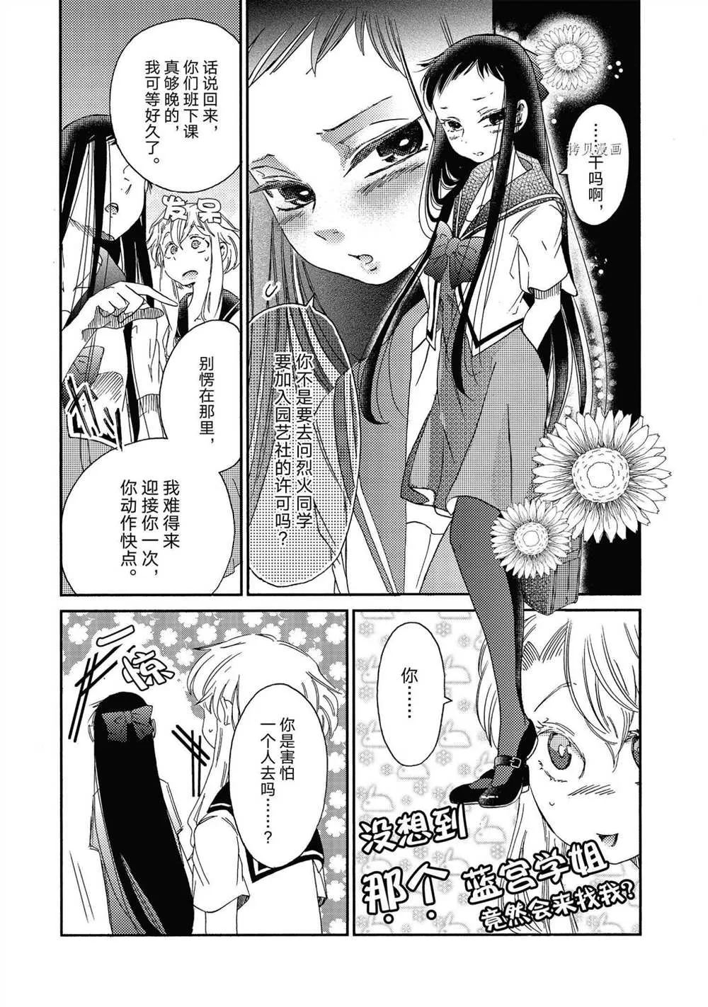 第15话 第11页