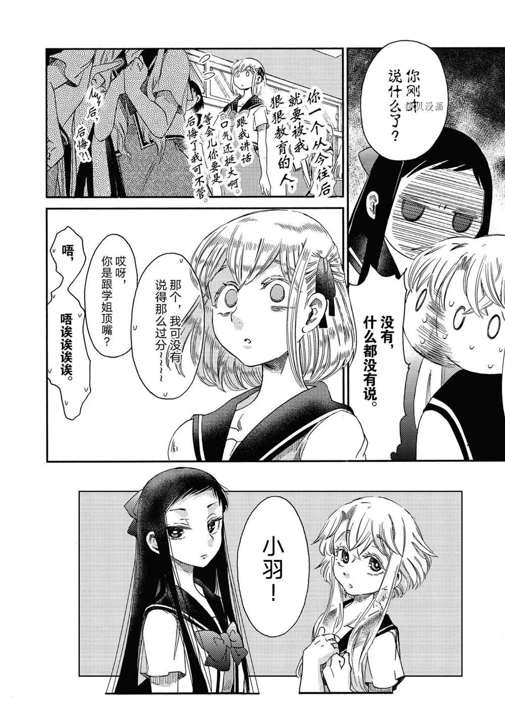 第15话 第12页