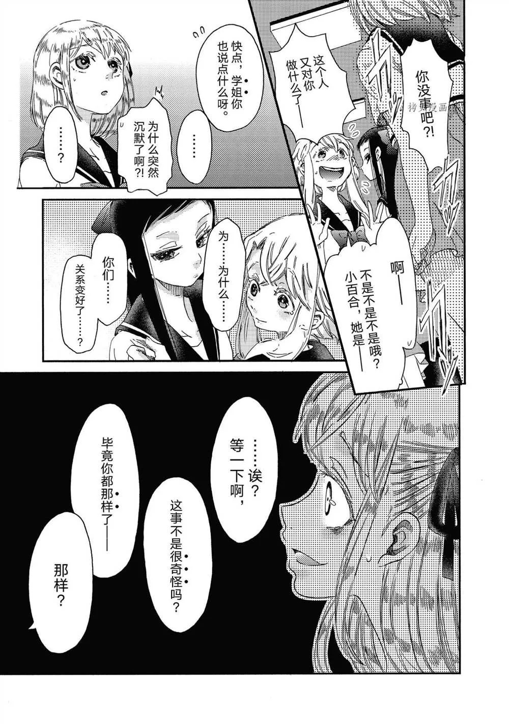 第15话 第13页