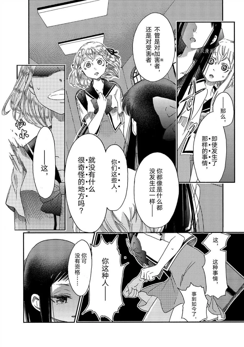 第15话 第14页