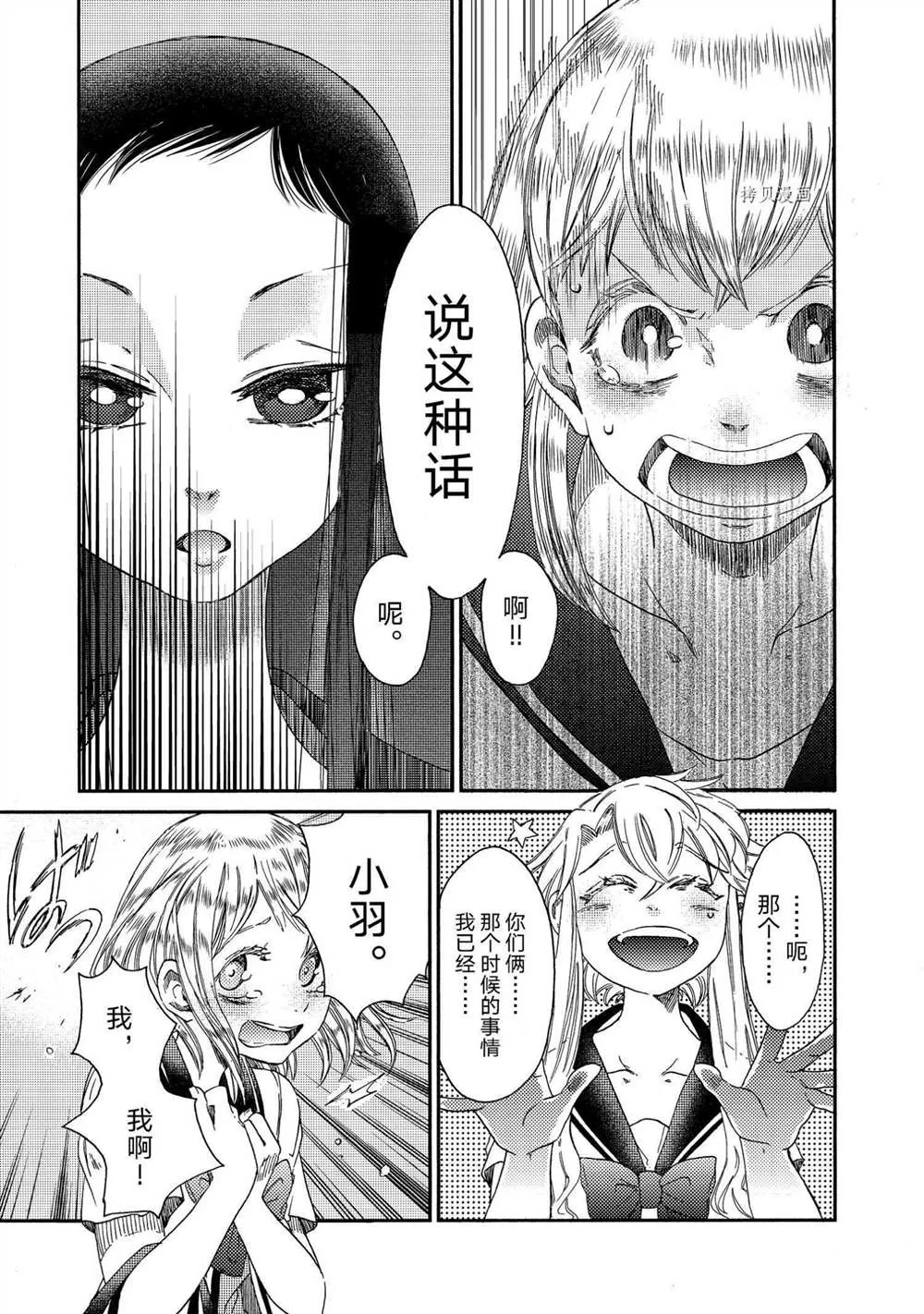 第15话 第15页