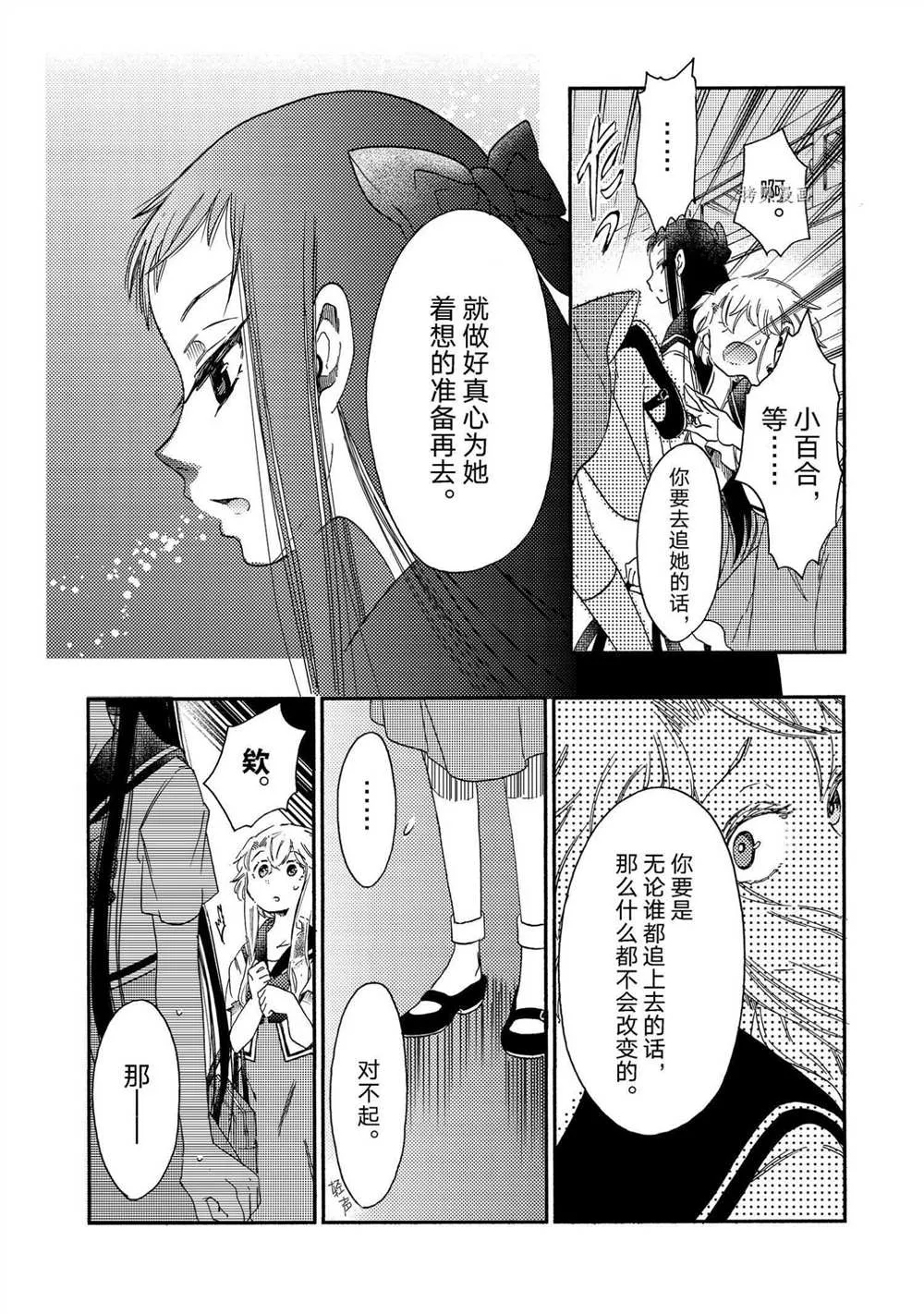 第15话 第16页