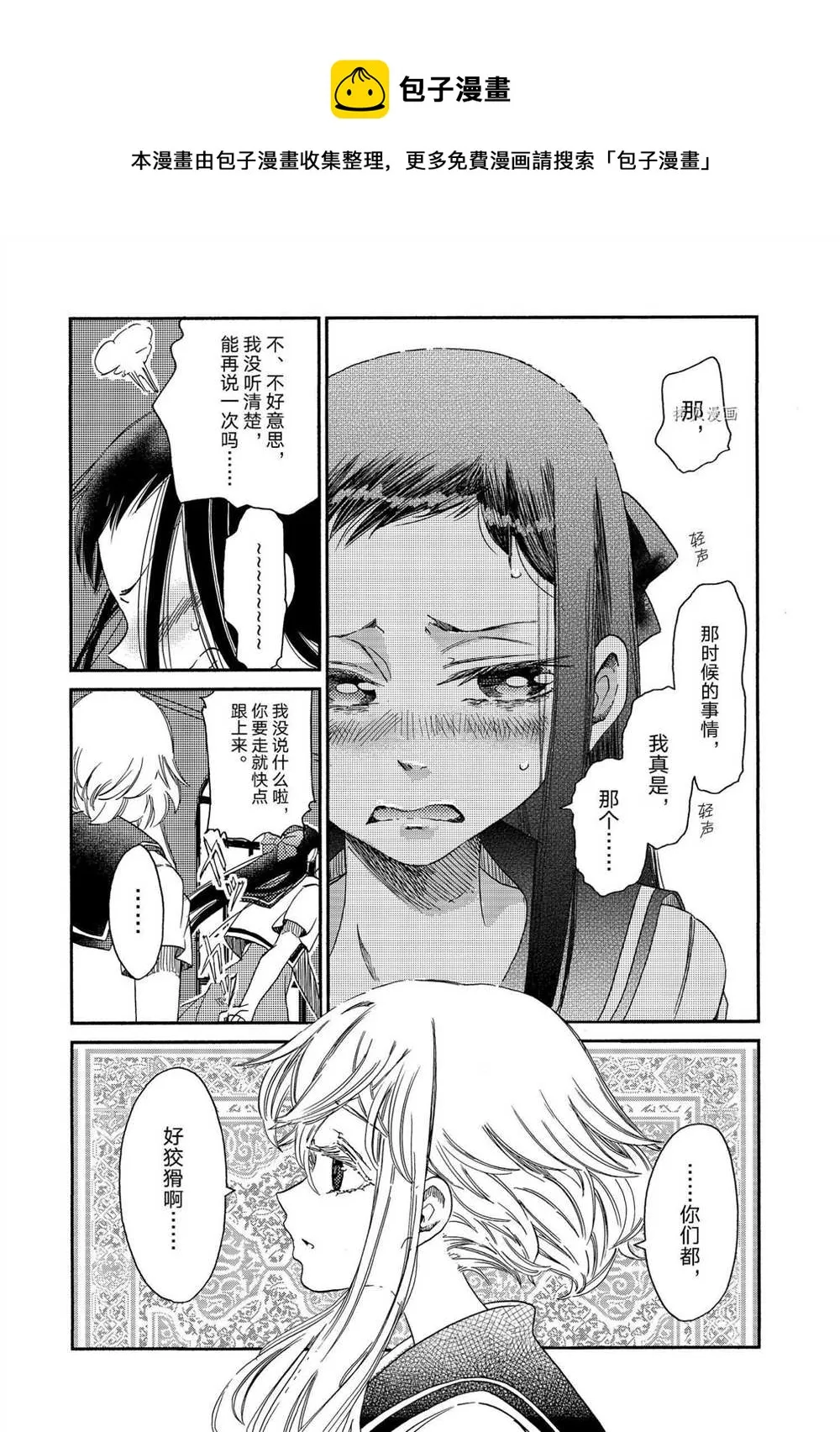 第15话 第17页