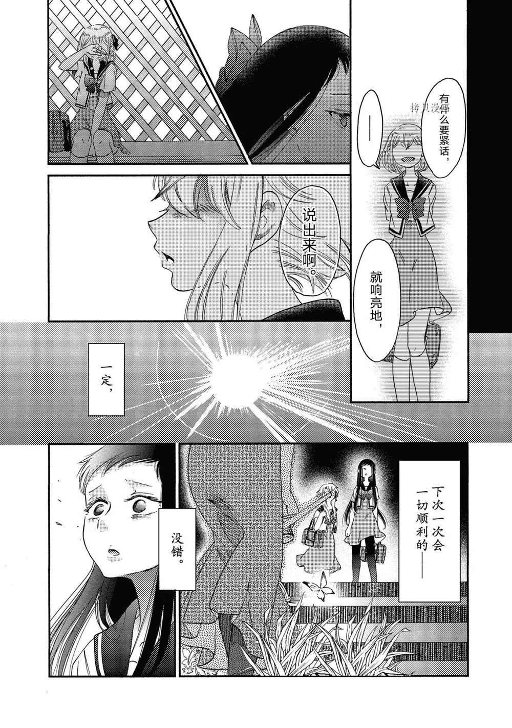第15话 第18页