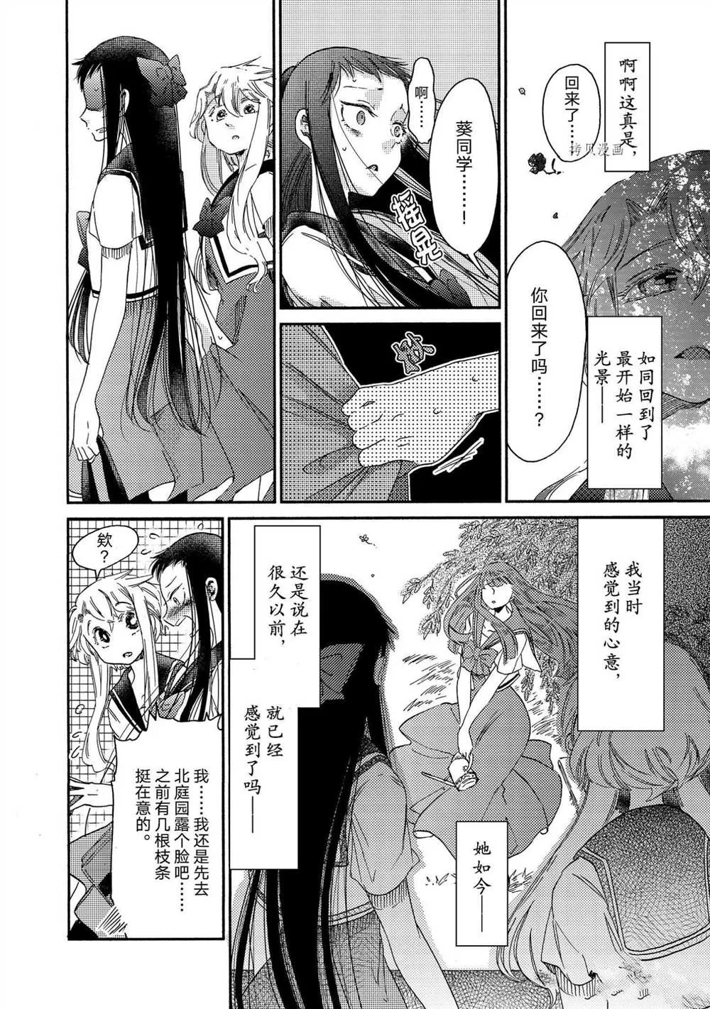 第15话 第20页