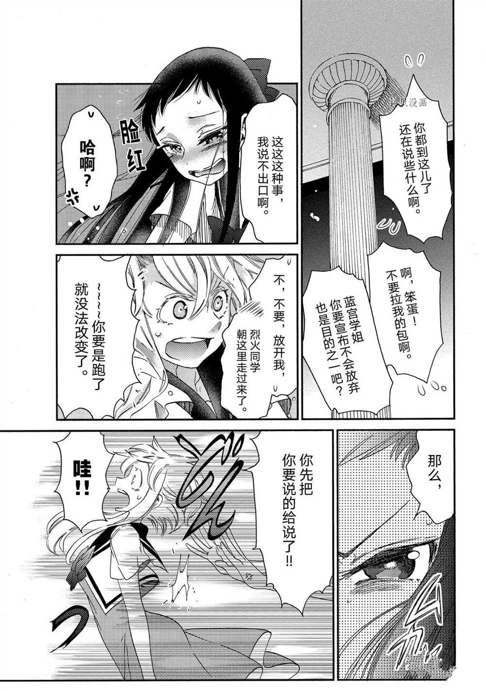 第15话 第21页