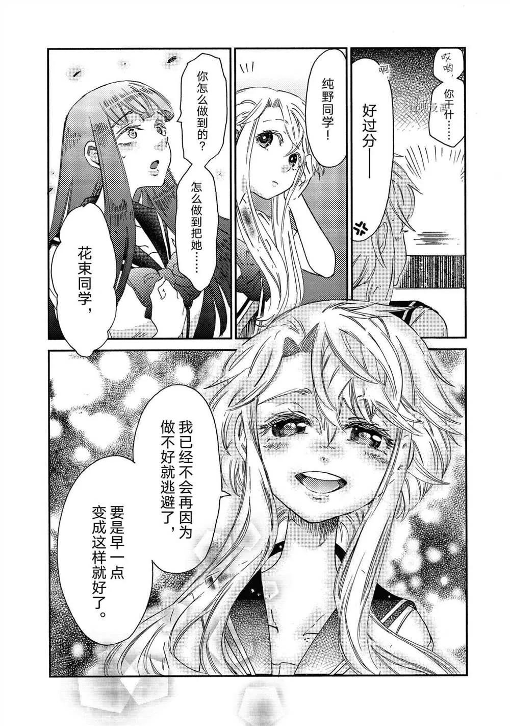 第15话 第22页