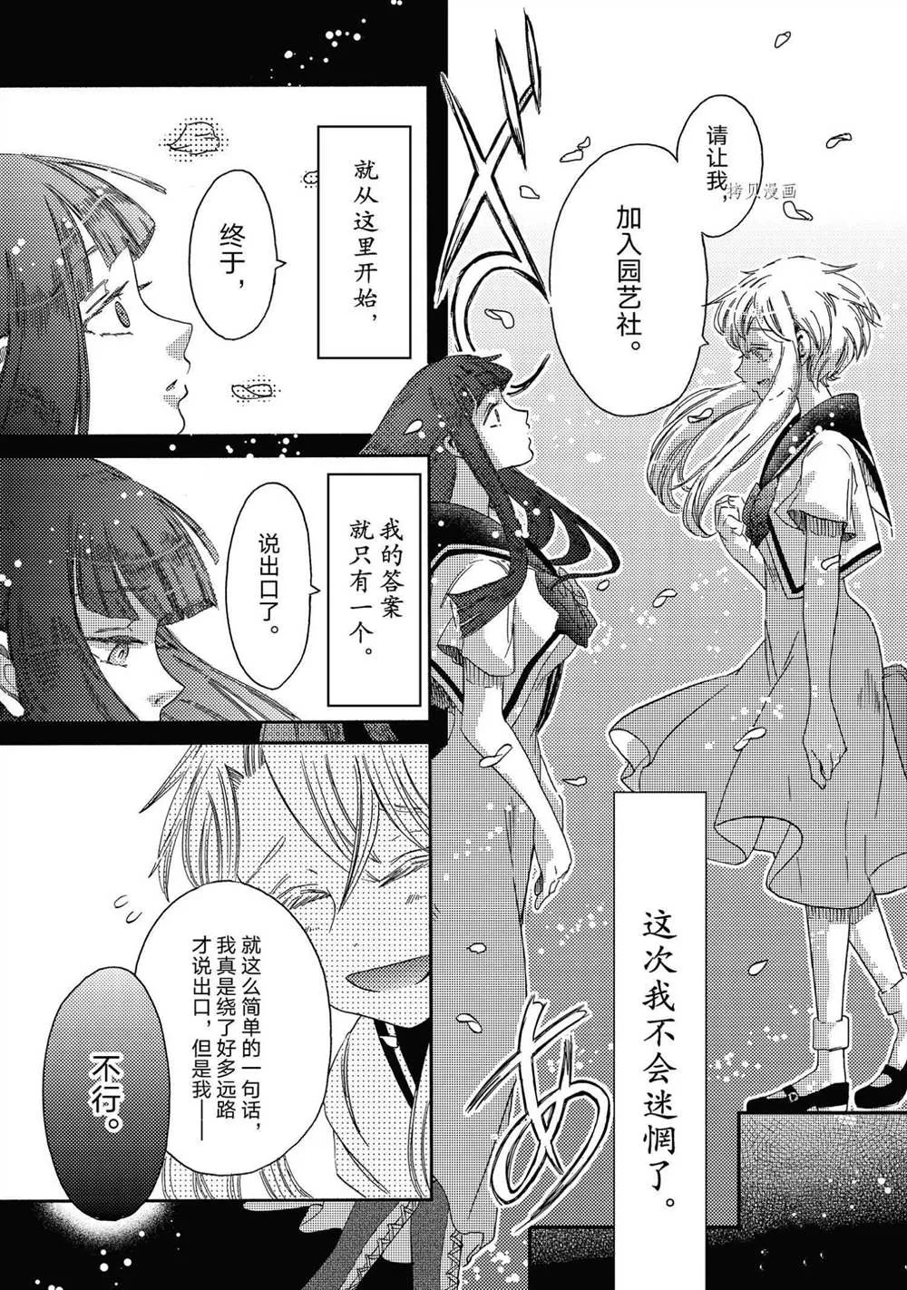 第15话 第23页