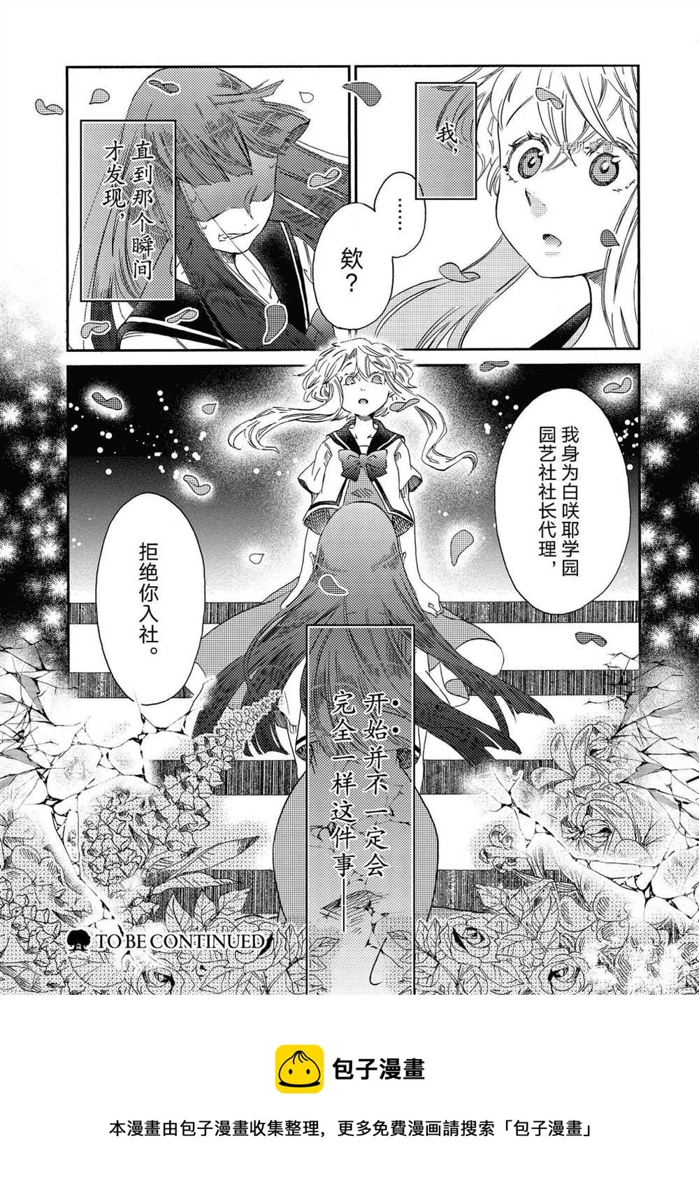 第15话 第24页