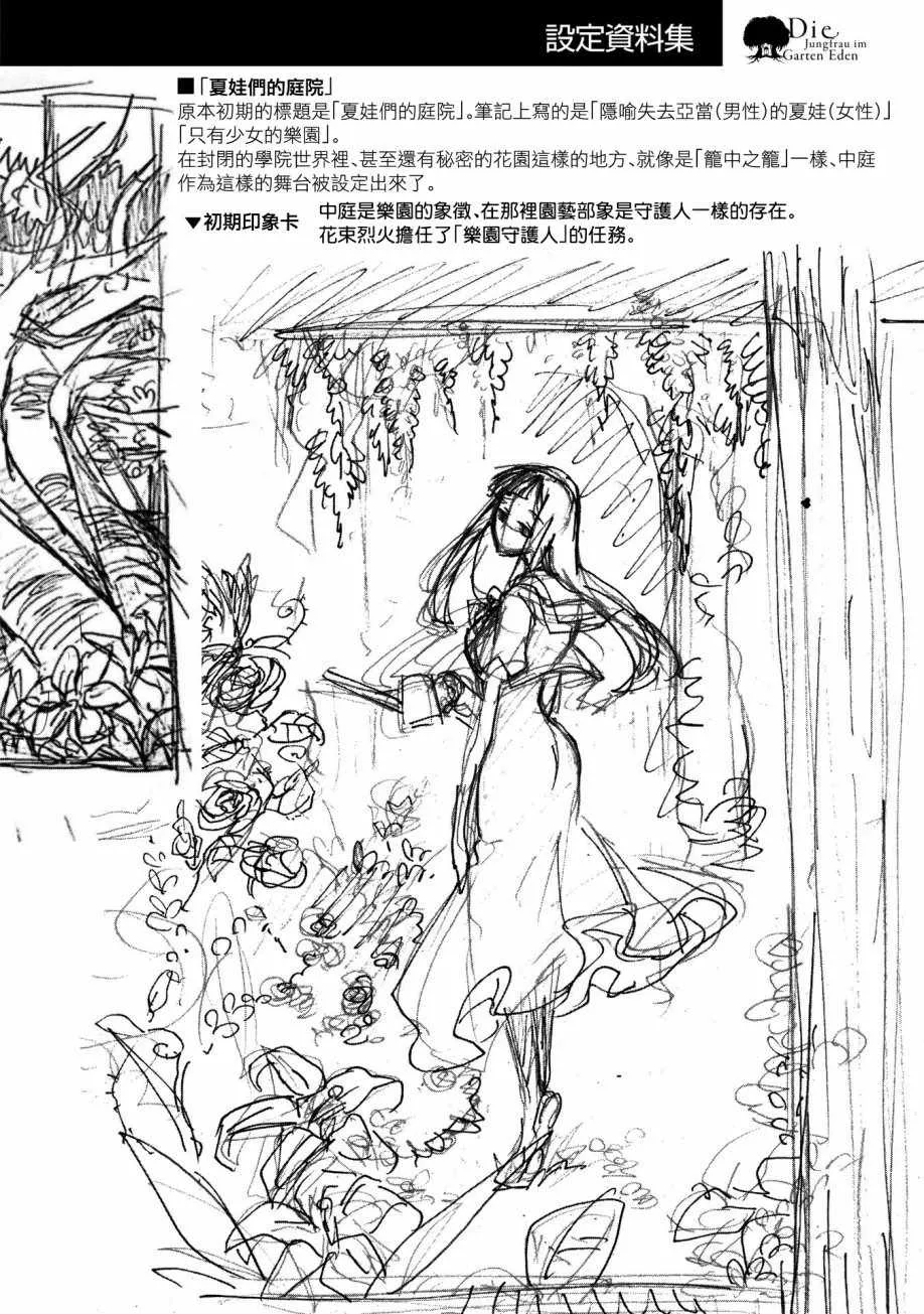 设定资料集 第1页