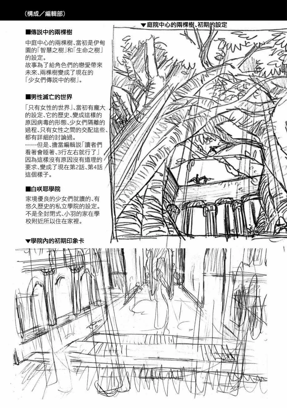 设定资料集 第2页