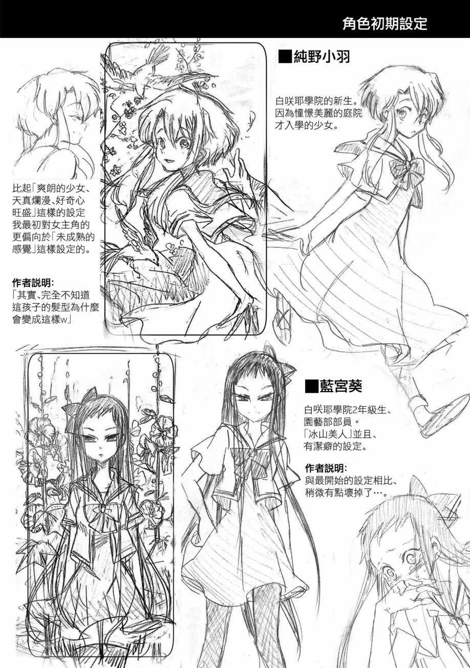 设定资料集 第3页