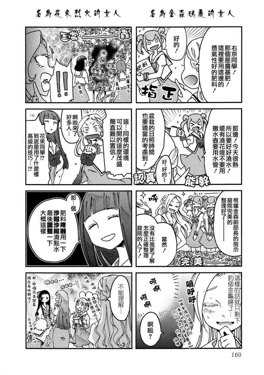 设定资料集 第5页