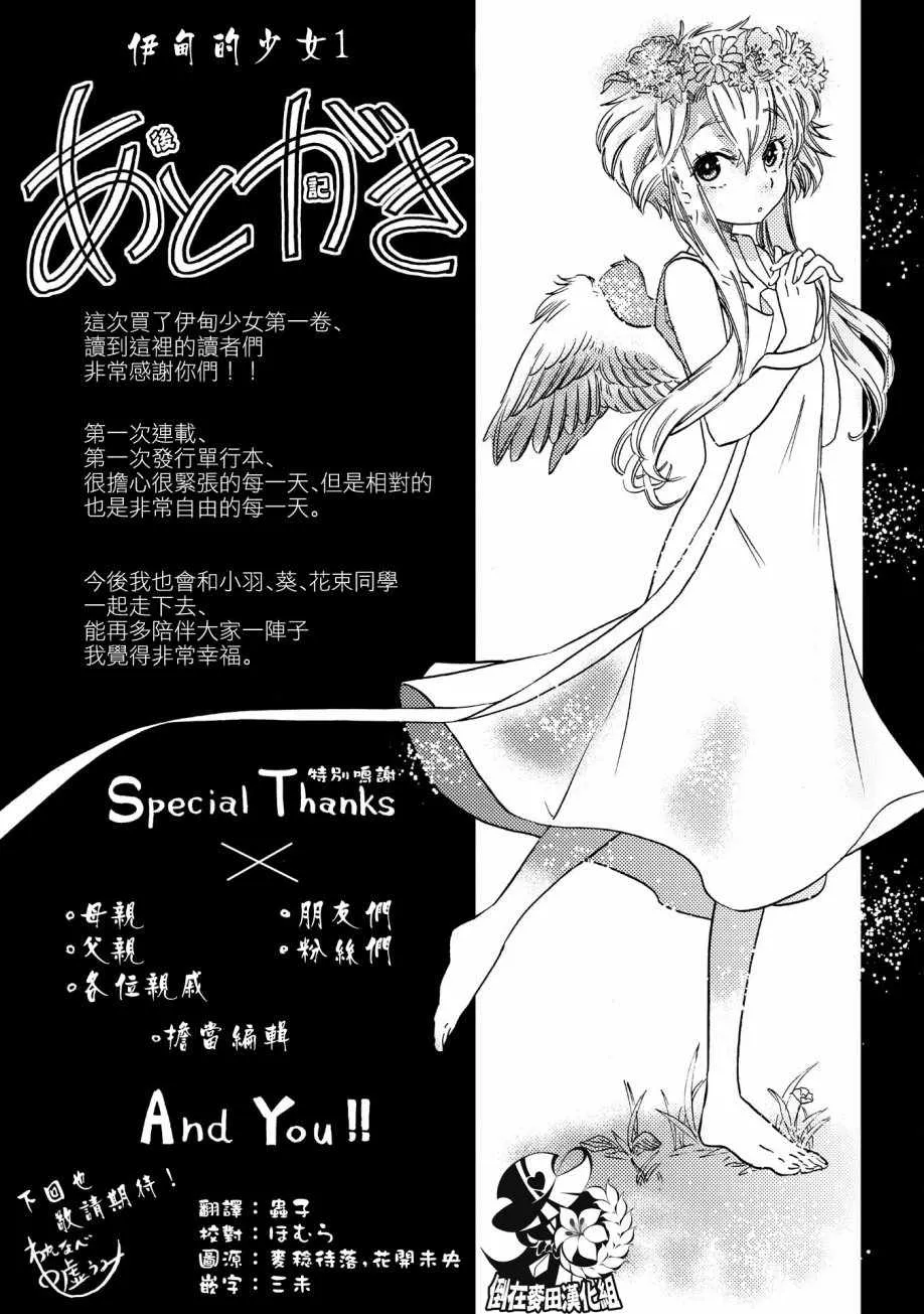 设定资料集 第6页