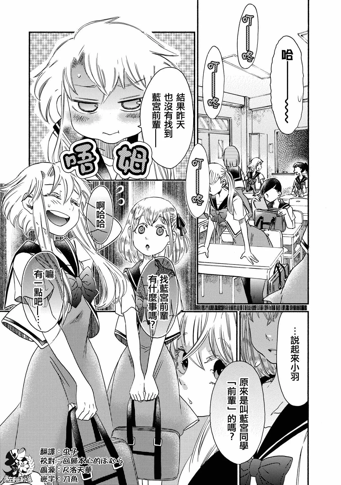 第13话 第1页