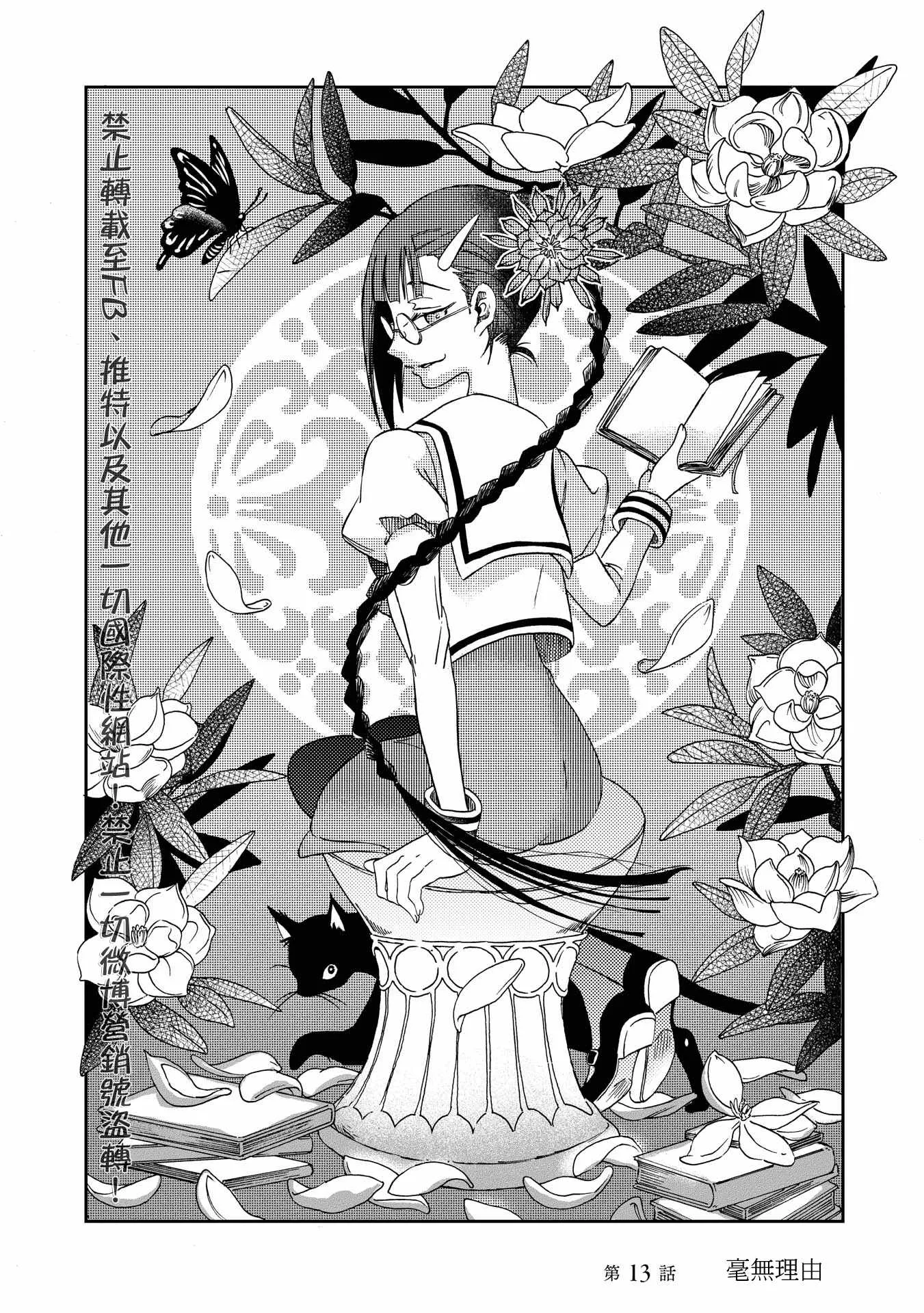 第13话 第2页