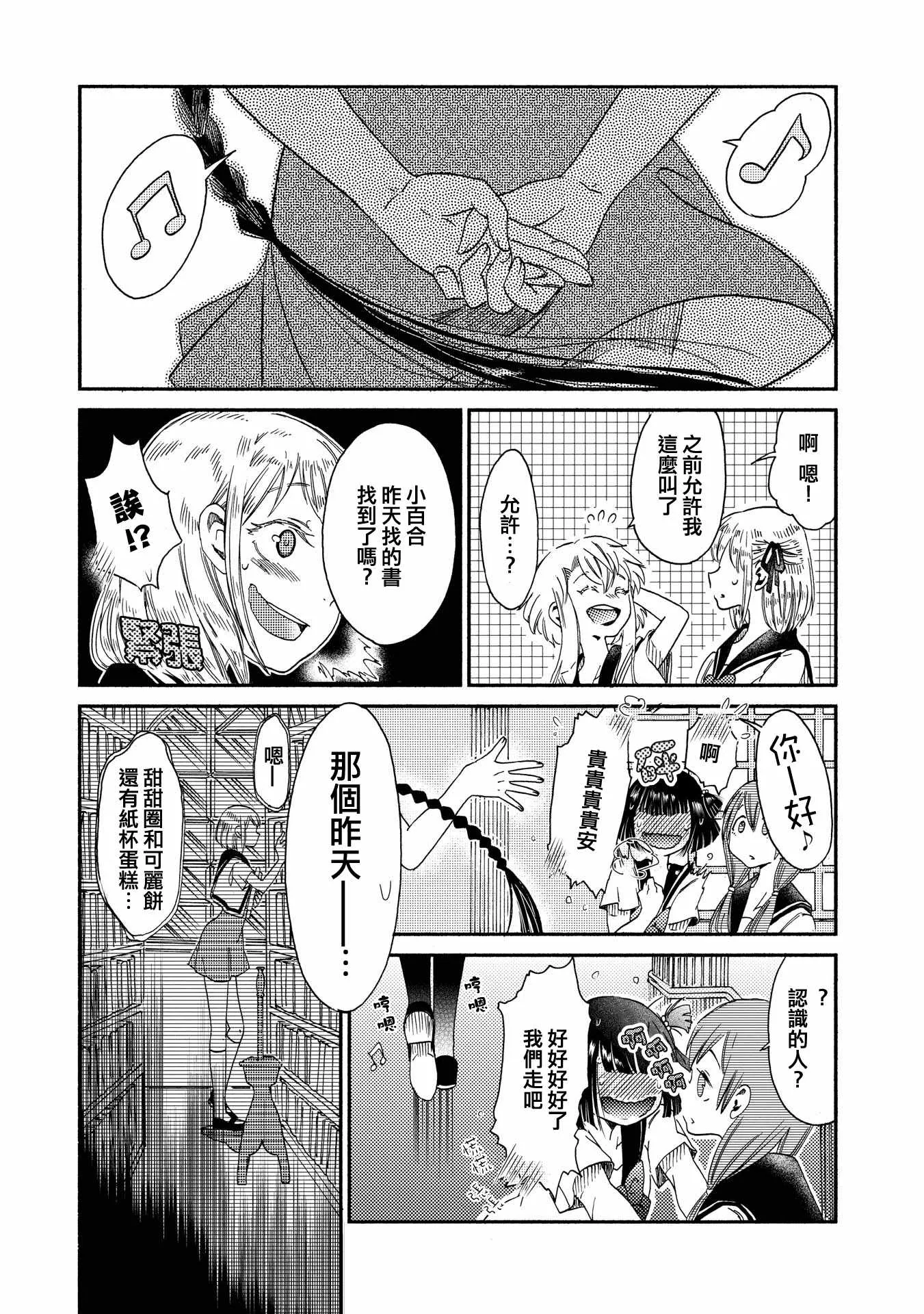 第13话 第3页
