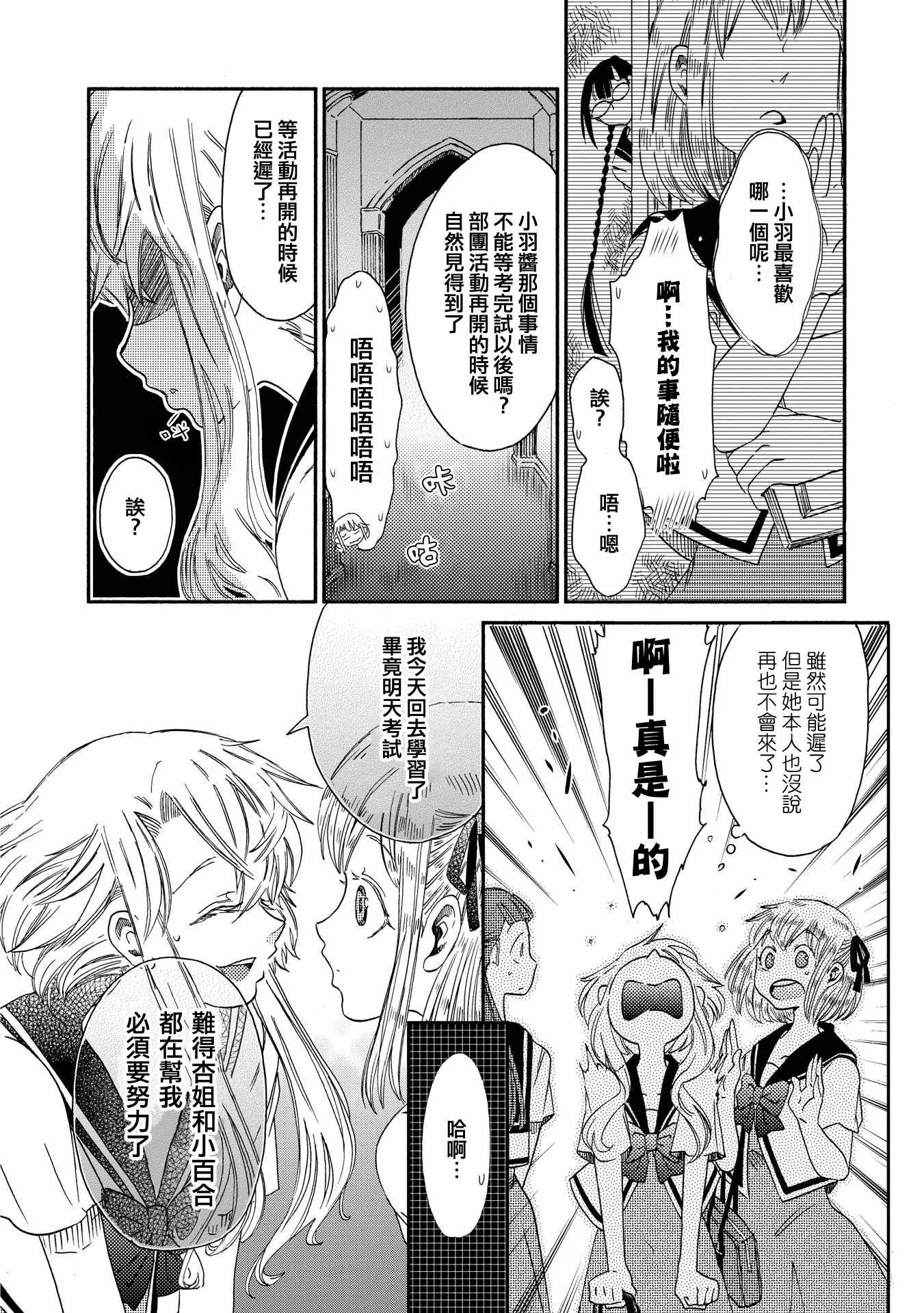 第13话 第4页